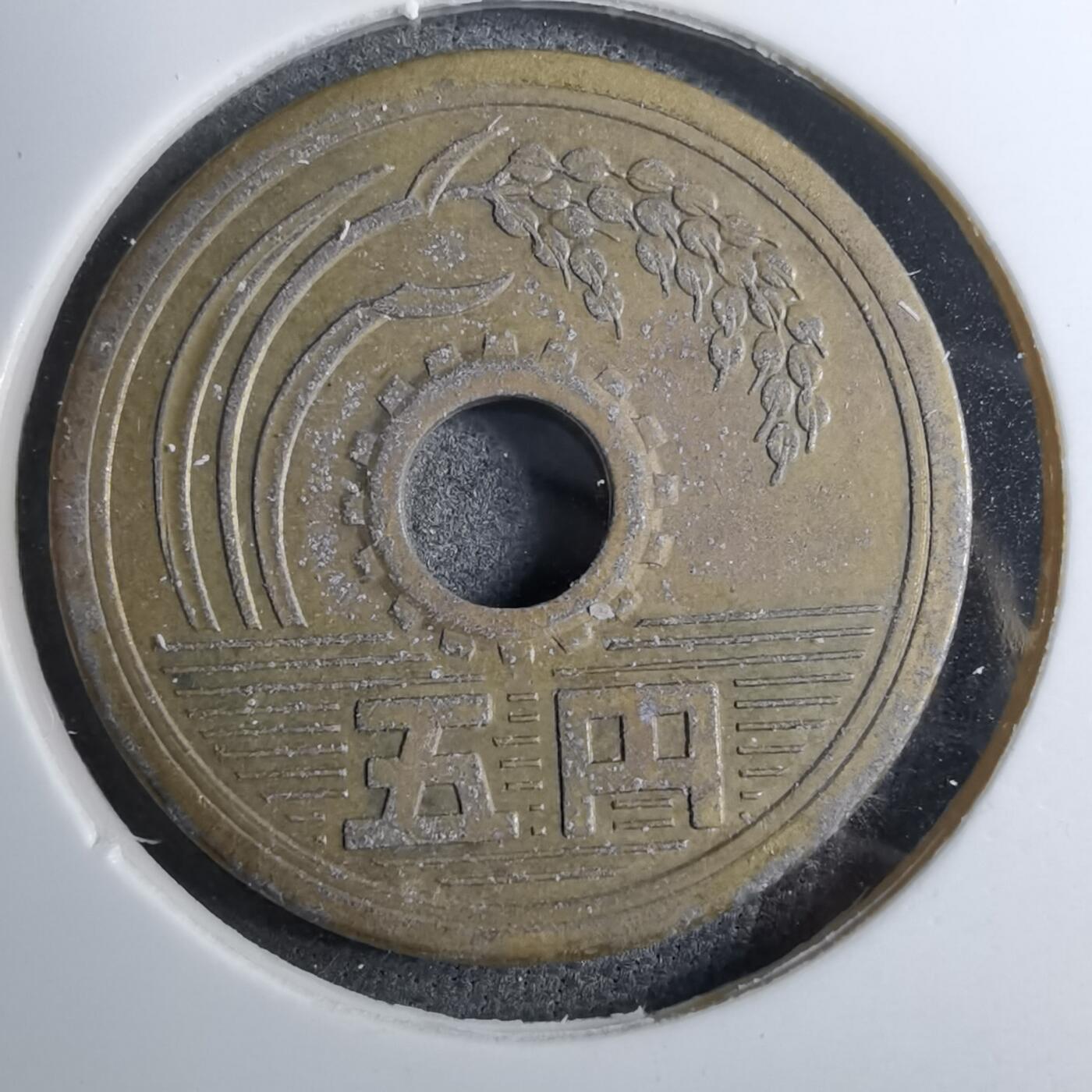 沼泽如烟--第888场 昭和四十年五元