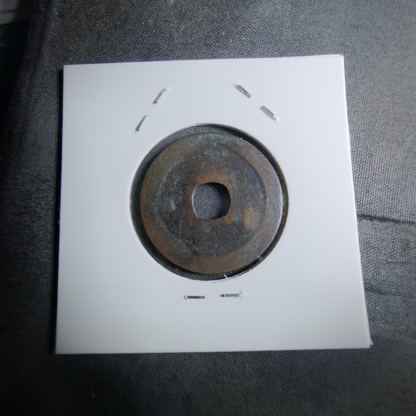 沼泽如烟--第888场 宽永通宝品差