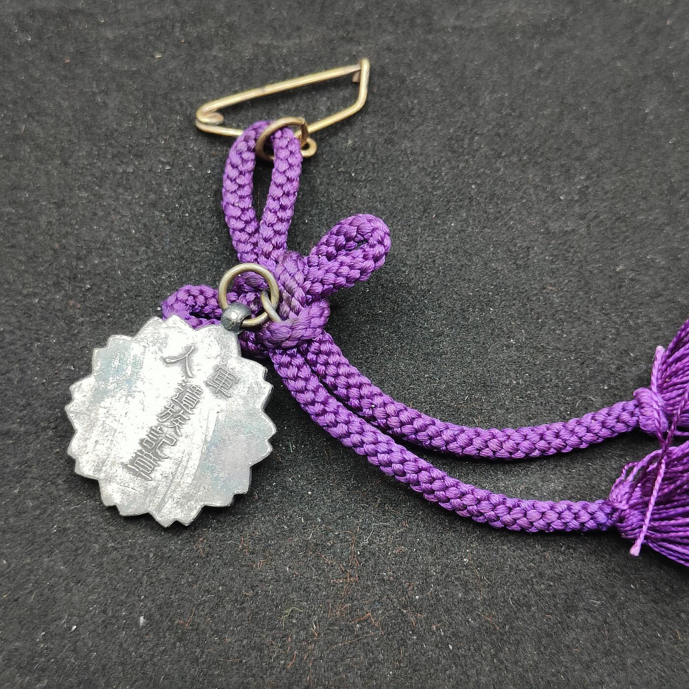 0元起拍勋章 第307期 咸鱼国勋章拍卖专场 11月5日（周三）下午6：00开始