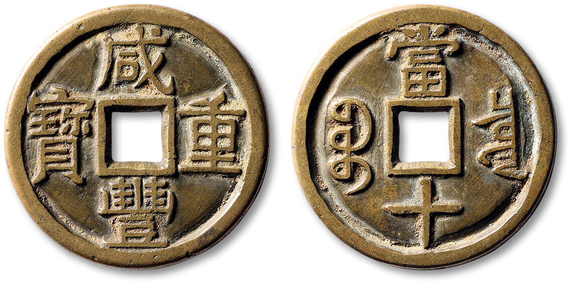 泓盛2025年秋季拍卖会 古泉