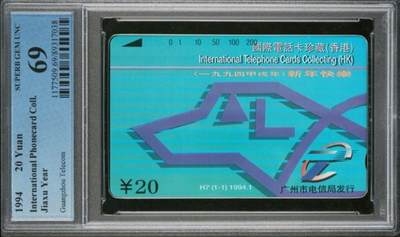 【琪哥网】评级磁卡综合场(105） - 【PCGS69】广州狗年新年快乐