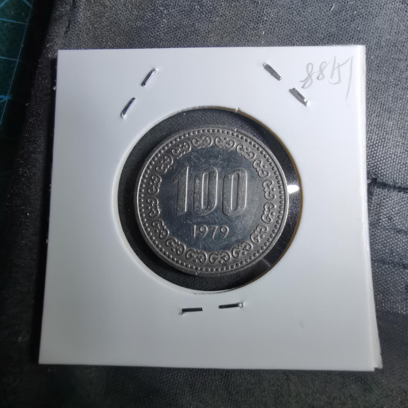 沼泽如烟--第888场 韩国1979年百円