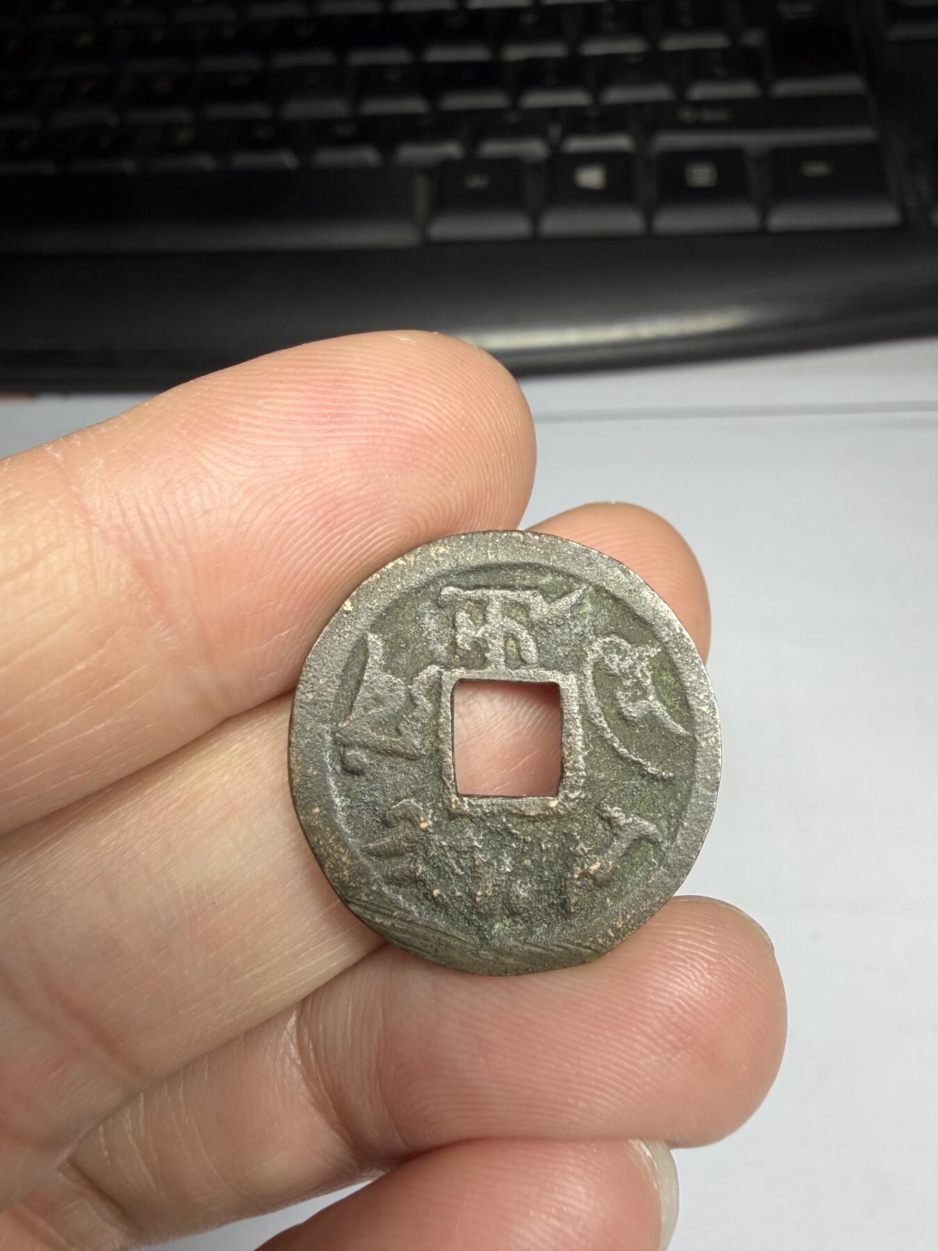 2025年集古藏今外币拍卖第十期-第1场—（总第281拍），本期古钱币全场包真，拍卖名称未备注的均无补裂翘等缺陷，可以寄存60天，满160元包邮。 大日如来花钱，尺寸23.*1.46