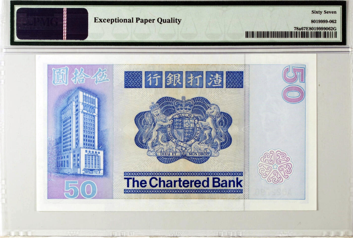 【Blue Auction】世界纸币精拍第745期——18级TOP拍卖/信誉/品质/专业/高效💫  【冠军分 a版首年A冠无47】香港 渣打 1979年50元 PMG67EPQ 老壳 蓝狮滚球