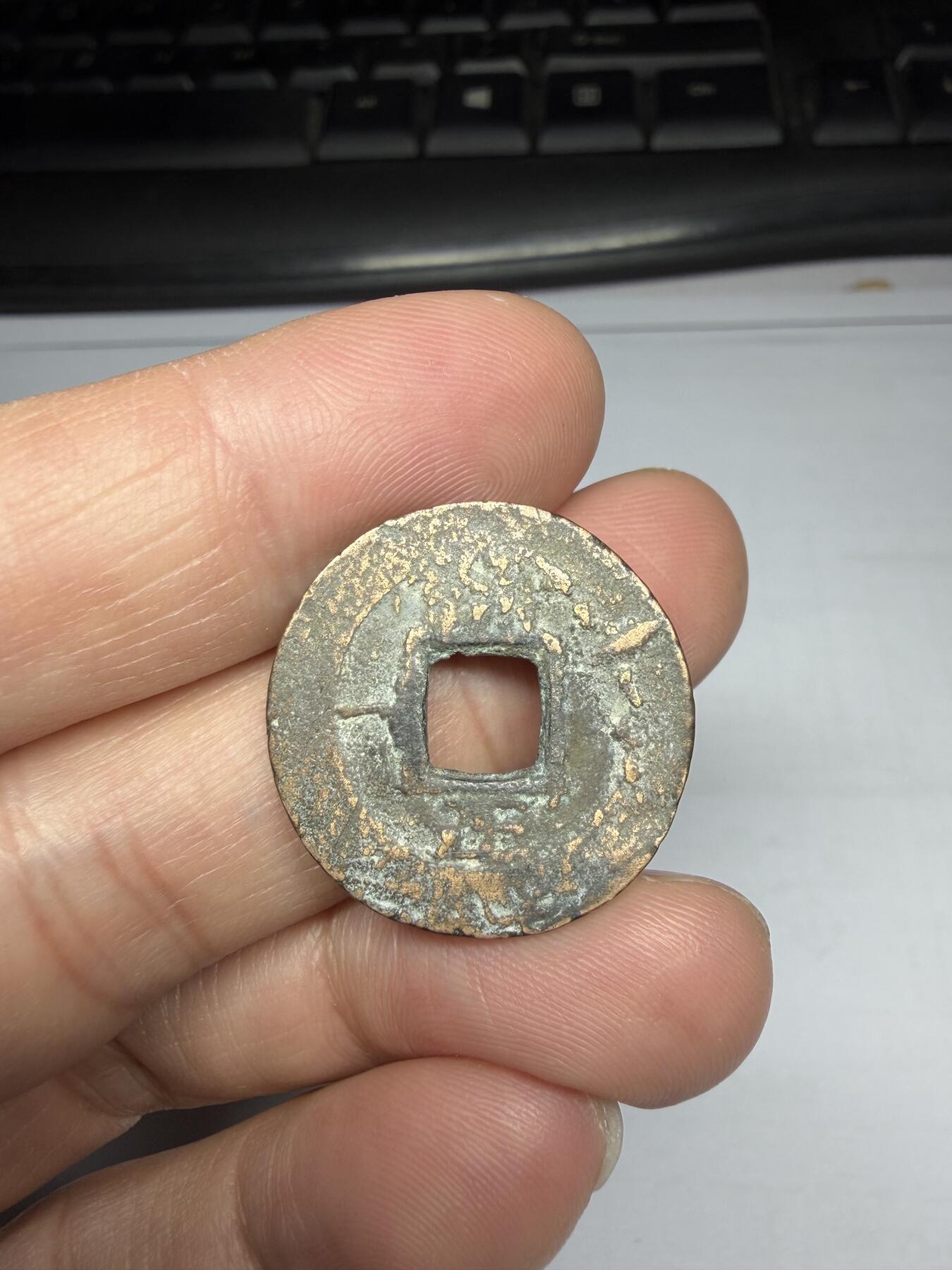 2025年集古藏今外币拍卖第十期-第1场—（总第281拍），本期古钱币全场包真，拍卖名称未备注的均无补裂翘等缺陷，可以寄存60天，满160元包邮。 常平通宝背正一，尺寸24.3*1.89