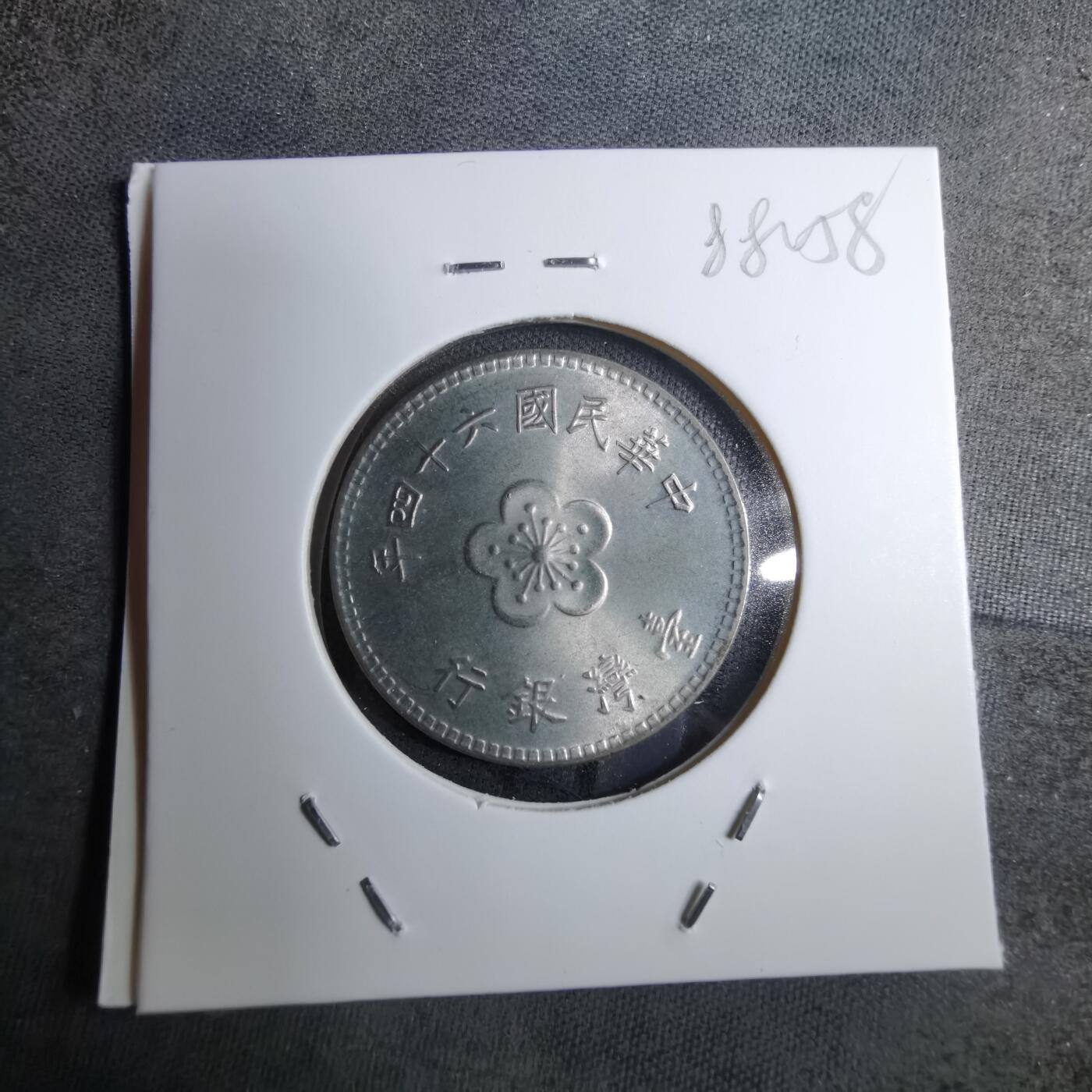 沼泽如烟--第888场 民国六十四年一元