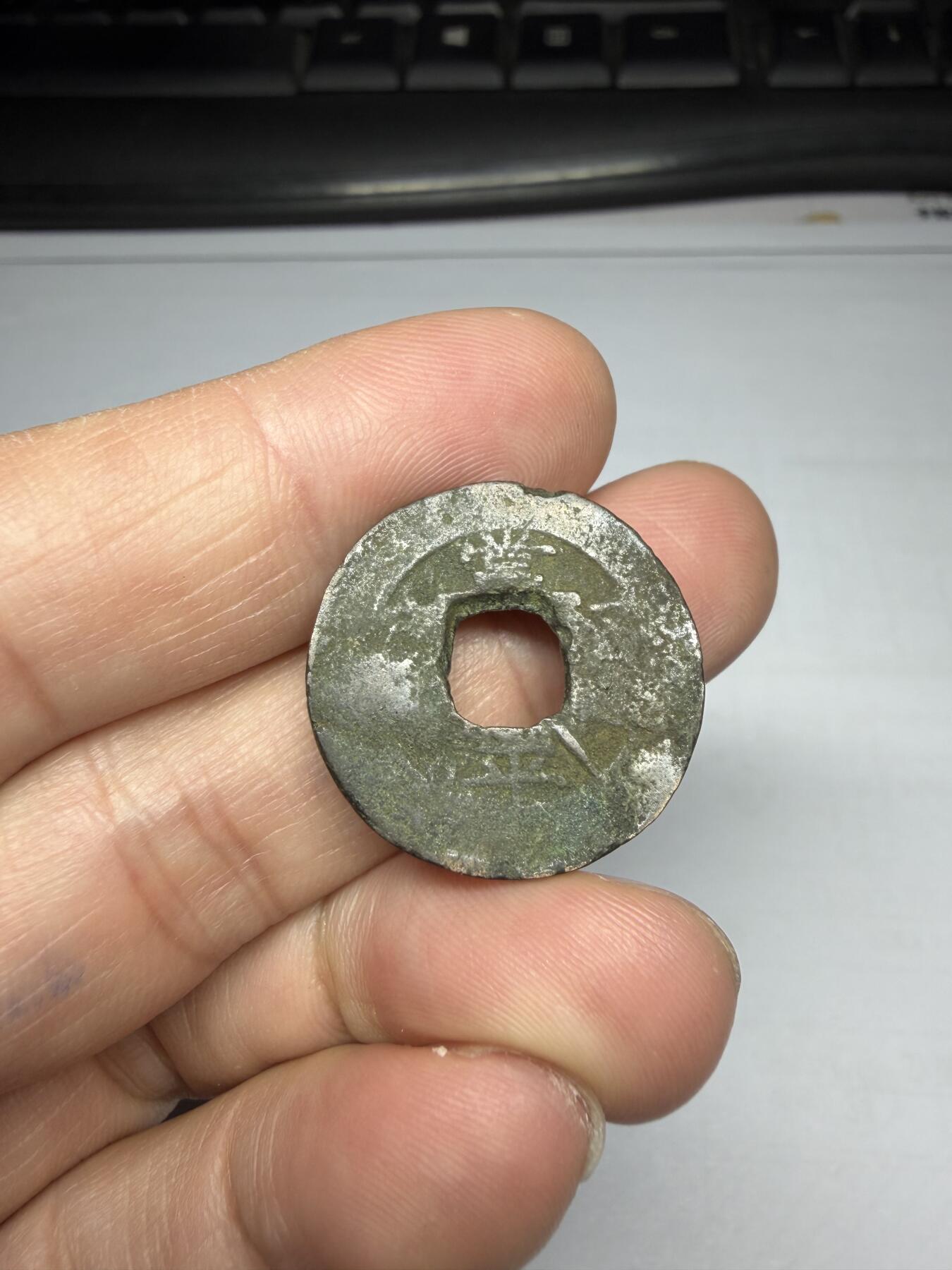 2025年集古藏今外币拍卖第十期-第1场—（总第281拍），本期古钱币全场包真，拍卖名称未备注的均无补裂翘等缺陷，可以寄存60天，满160元包邮。 常平通宝背户文十，尺寸23.8*1.52