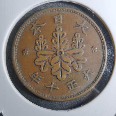 沼泽如烟--第888场 - 大正十年一钱