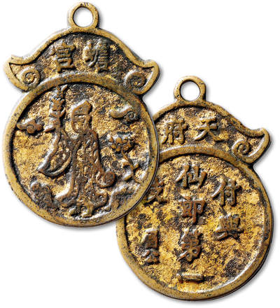 泓盛2025年秋季拍卖会 古泉 - 清“蟾宫折桂”背”天府·付与仙郎第一枝”挂花钱一枚，高：70.8mm，地章鎏金，题材少见，极美品