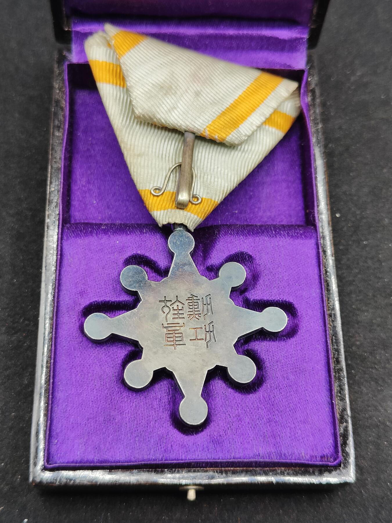 0元起拍勋章 第307期 咸鱼国勋章拍卖专场 11月5日（周三）下午6：00开始