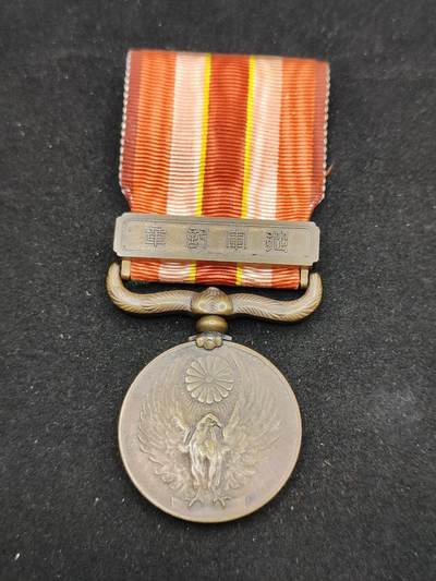 0元起拍勋章 第307期 咸鱼国勋章拍卖专场 11月5日（周三）下午6：00开始 - 昭和69从军记章