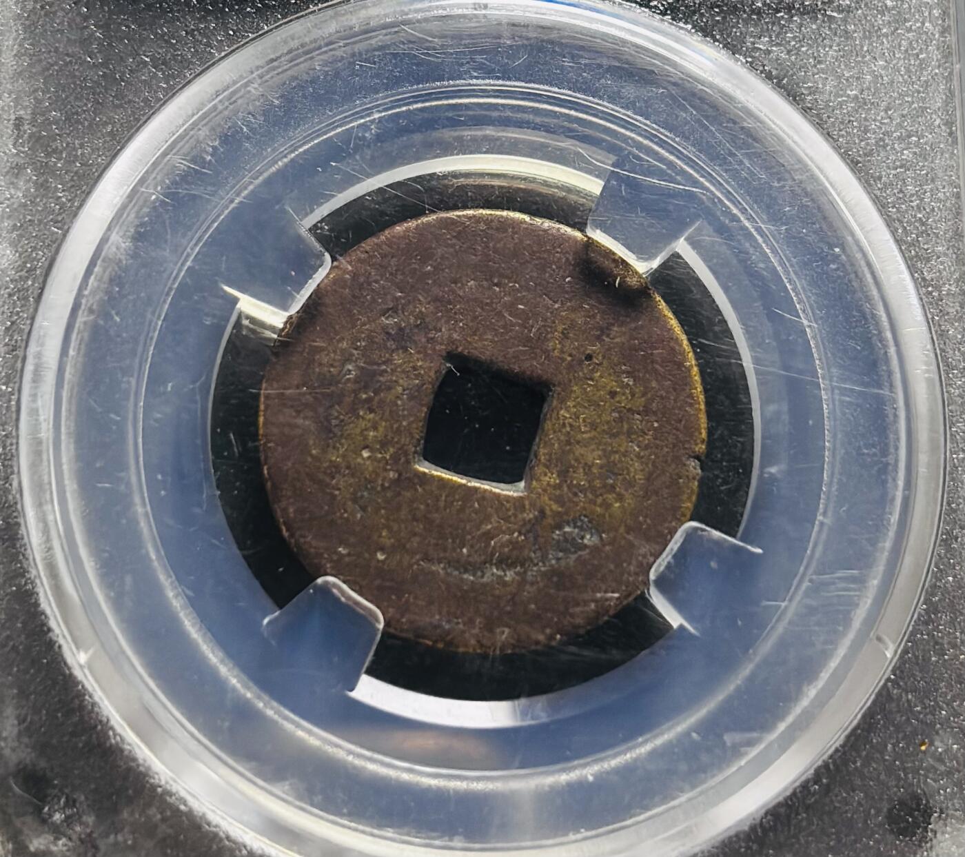 文馨钱币收藏第 278 场，银元，纸币，铜章场 长期接收代拍品 康熙通宝满汉广，BC 评级，盒子币售出不退不换