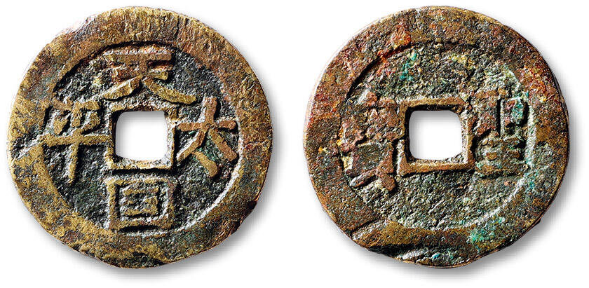 泓盛2025年秋季拍卖会 古泉