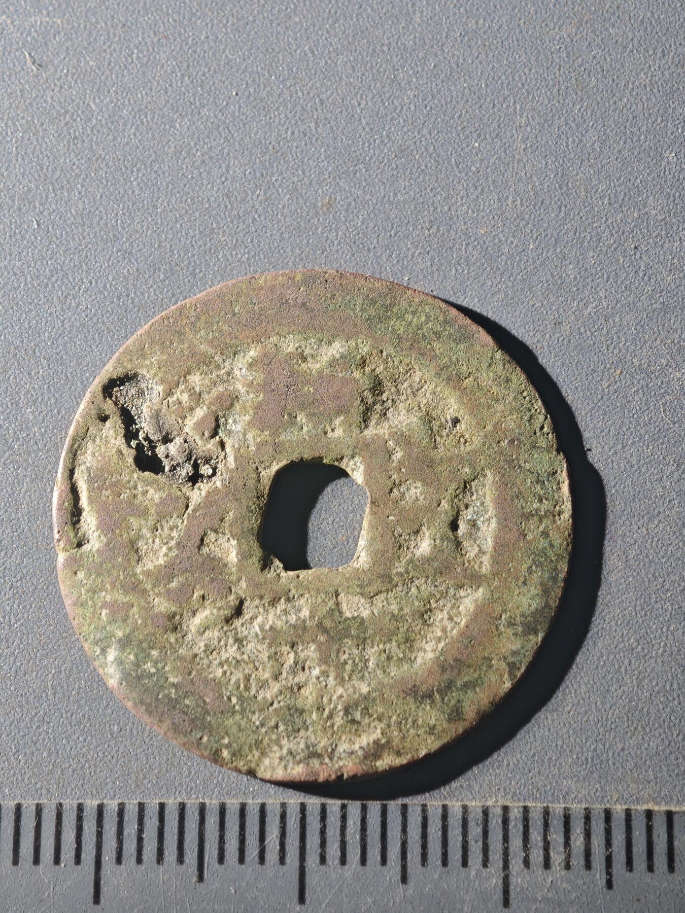 82期回流戒指饰品杂件纪念章丝路钱币专场 C钱币版式