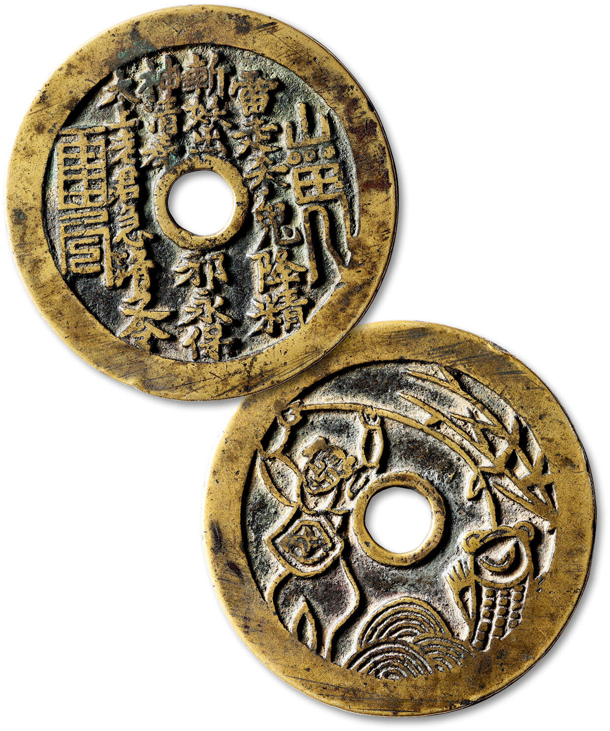 泓盛2025年秋季拍卖会 古泉