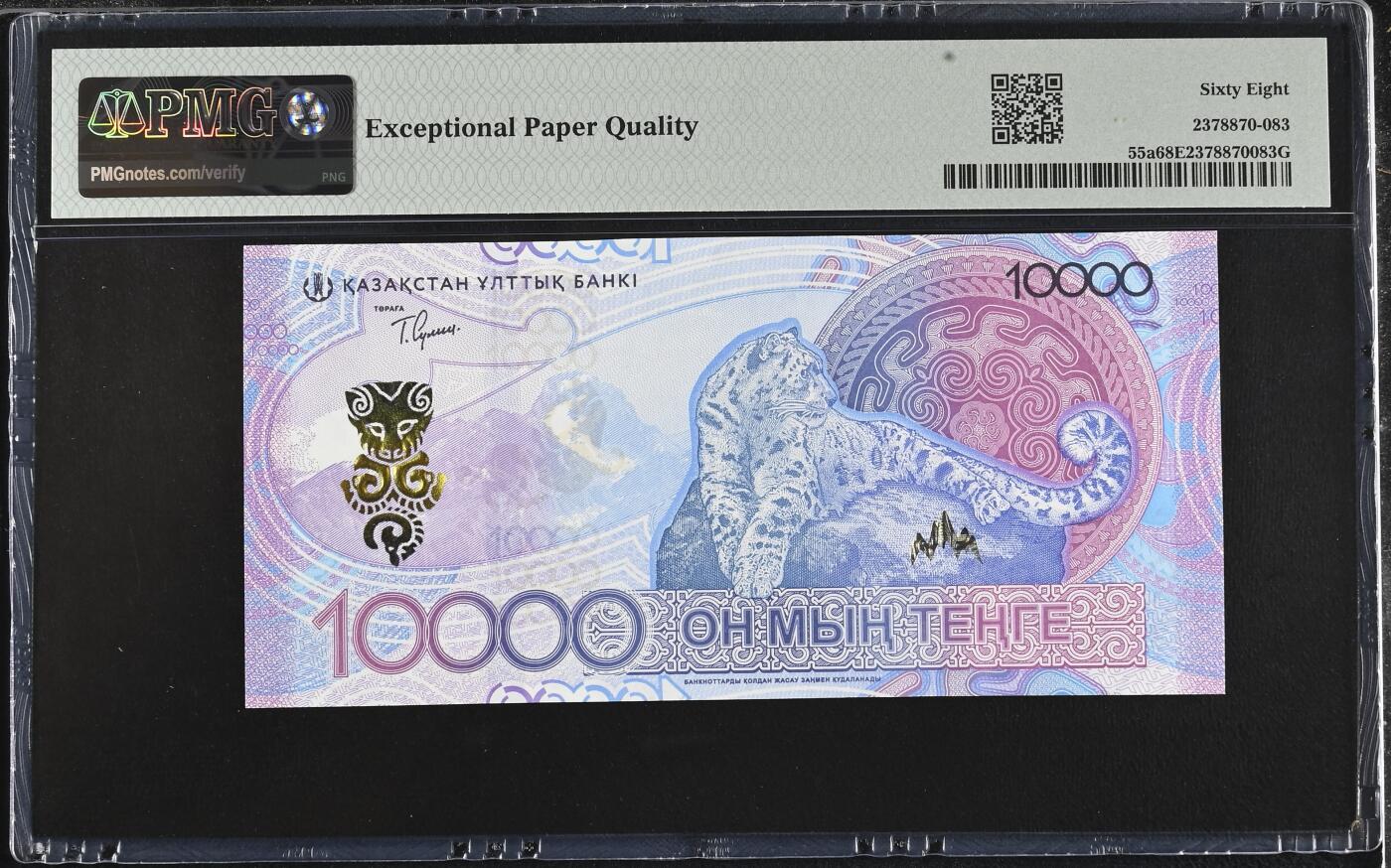 【Blue Auction】世界纸币精拍第745期——18级TOP拍卖/信誉/品质/专业/高效💫 【AA冠无47】哈萨克斯坦 2024年10000腾格 PMG68EPQ 高分