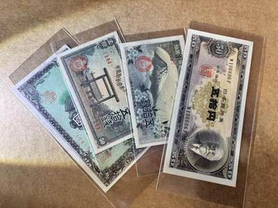 【Blue Auction】世界纸币精拍第745期——18级TOP拍卖/信誉/品质/专业/高效💫 - 【一组4张 含倒置号】日本纸币一组 UNC/UNC-