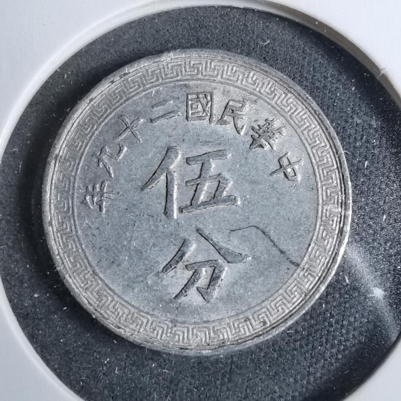 沼泽如烟--第889场 昭和二十九年五分