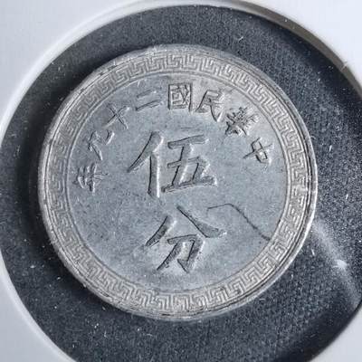 沼泽如烟--第889场 - 昭和二十九年五分