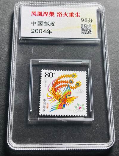 文馨钱币收藏第 278 场，银元，纸币，铜章场 长期接收代拍品 - 中国邮政 凤凰涅槃 浴火重生 评级 98 分