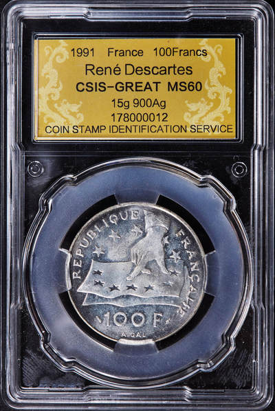 【俄甄集藏】2025年(044)11-12星期三晚 19:30 全场包邮 - 法国1991年纪念哲学家、数学家、物理学家勒内·笛卡尔100法郎银币，信泰 MS60，重15克，90%银