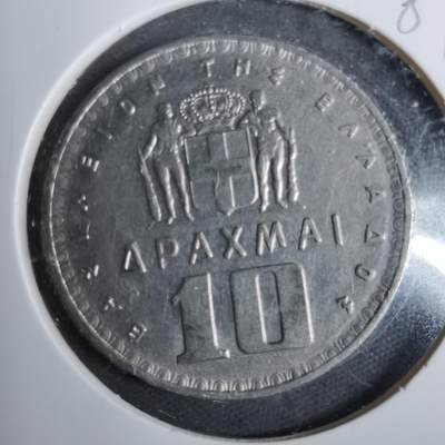 沼泽如烟--第889场 - 希腊1959年10德拉克马