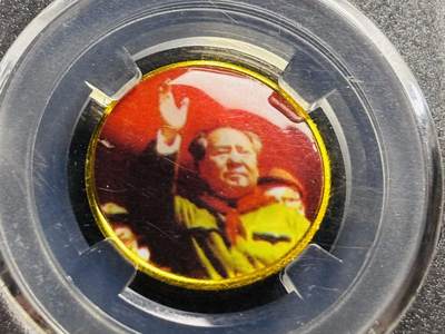 文馨钱币收藏第 278 场，银元，纸币，铜章场 长期接收代拍品 - 毛主席像章，建国后版，早期 BC 至臻评级 MS68 分，盒子币售出不退不换