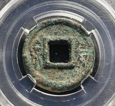 文馨钱币收藏第 278 场，银元，纸币，铜章场 长期接收代拍品 - 新莽货泉极美 82 分，饼子钱，3mm 厚度 BC 评级盒子币售出不退不换