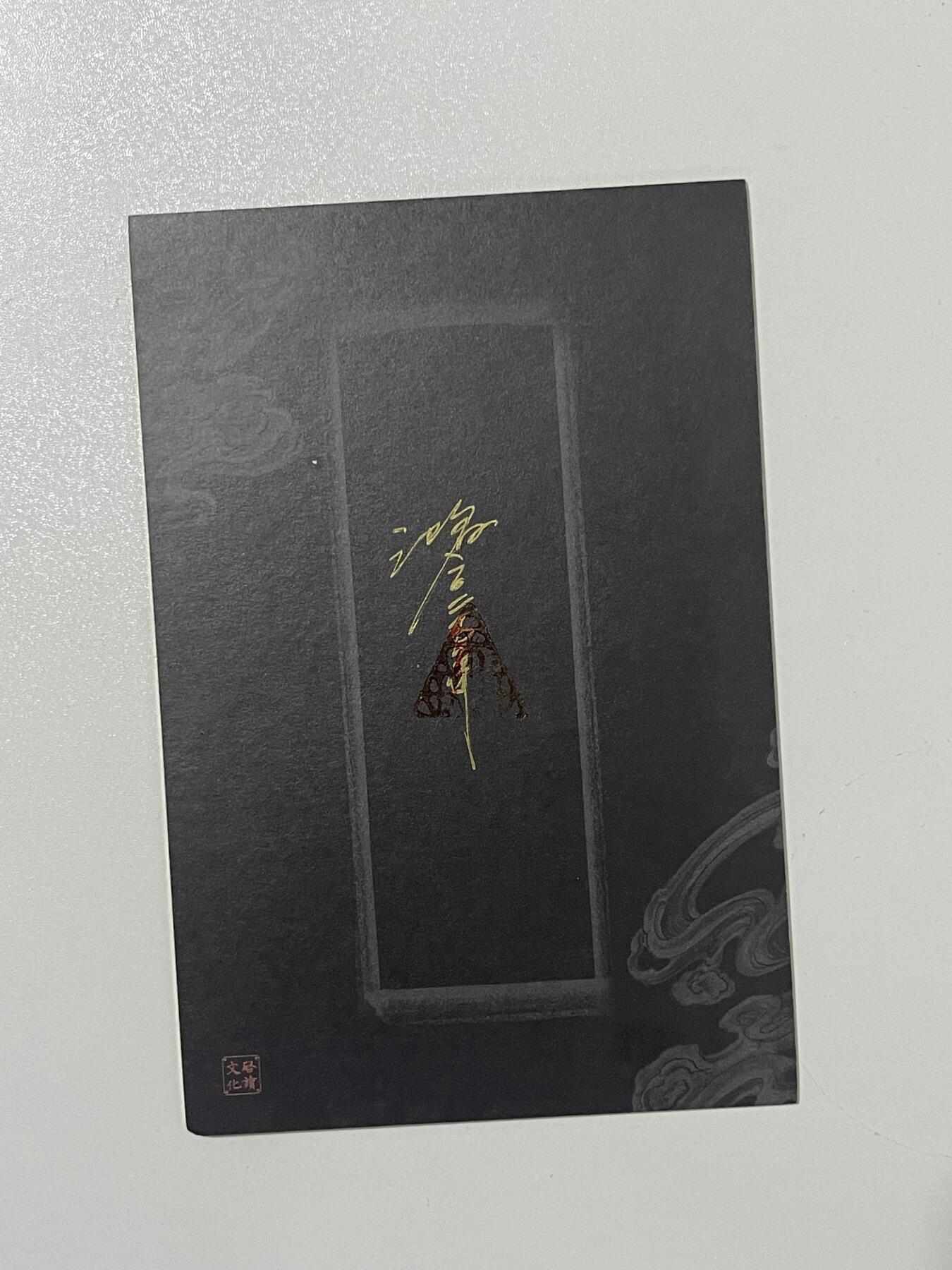 白泽拍卖卡牌手绘专场第27期 2025 沈鑫手绘卡 悟空 尺寸：10cm*15cm  沈鑫亲签