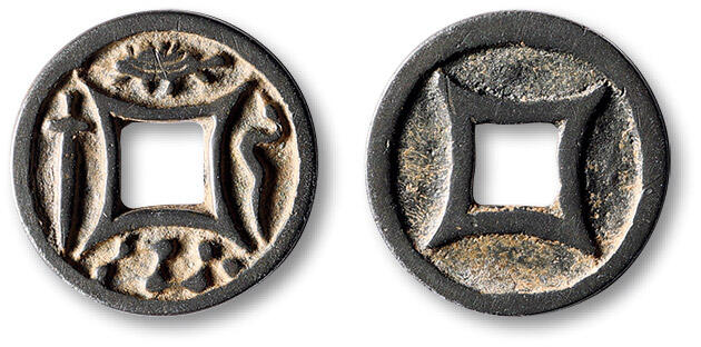 泓盛2025年秋季拍卖会 古泉