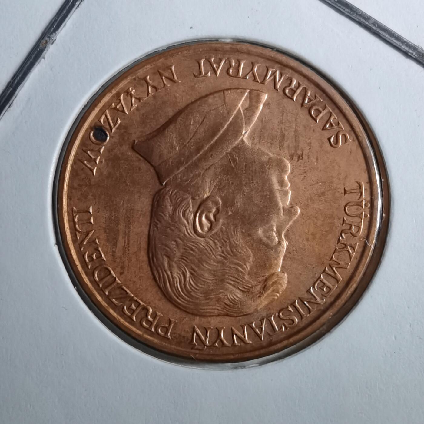 沼泽如烟--第888场 土库曼斯坦1993年5坚戈