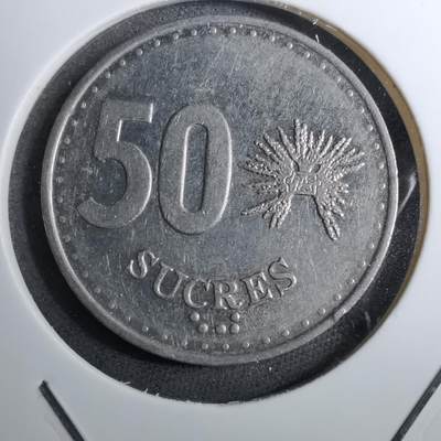 沼泽如烟--第888场 - 厄瓜多尔1991年50苏克雷