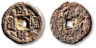 泓盛2025年秋季拍卖会 古泉 - “靖康通宝””小平铁钱一枚，直径：22.6mm，包浆熟旧，华夏评级 极美80（8573168716）