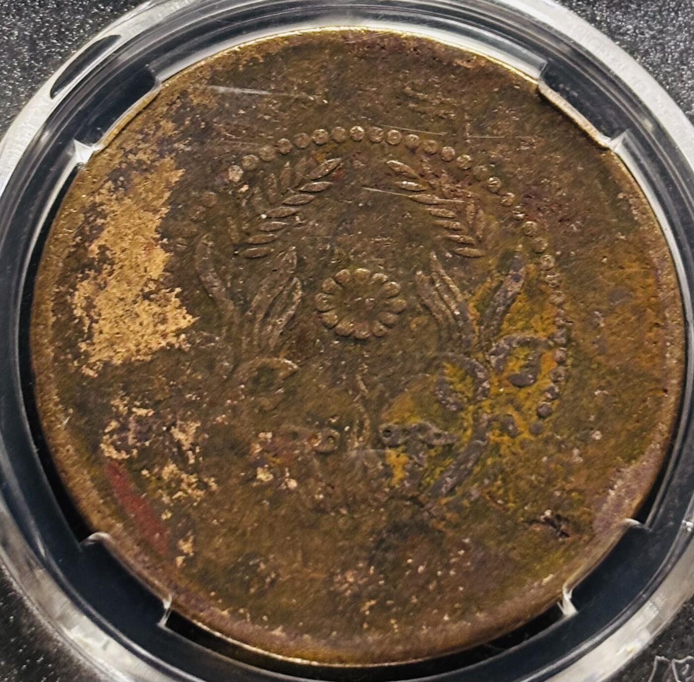 文馨钱币收藏第 278 场，银元，纸币，铜章场 长期接收代拍品 中华民国双旗铜币当五十铜元，BC 评级 XF40 分，盒子币售出不退不换