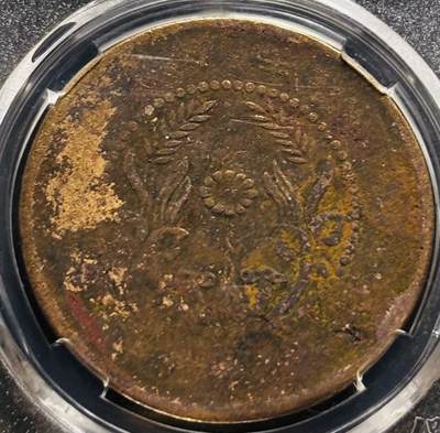 文馨钱币收藏第 278 场，银元，纸币，铜章场 长期接收代拍品 - 中华民国双旗铜币当五十铜元，BC 评级 XF40 分，盒子币售出不退不换