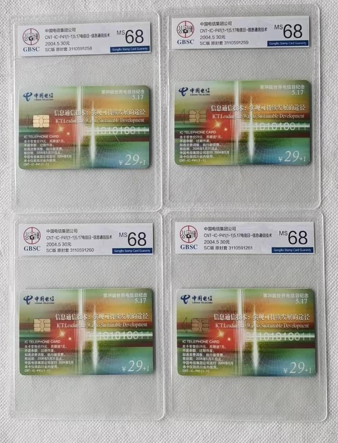 【琪哥网】评级磁卡综合场(105）