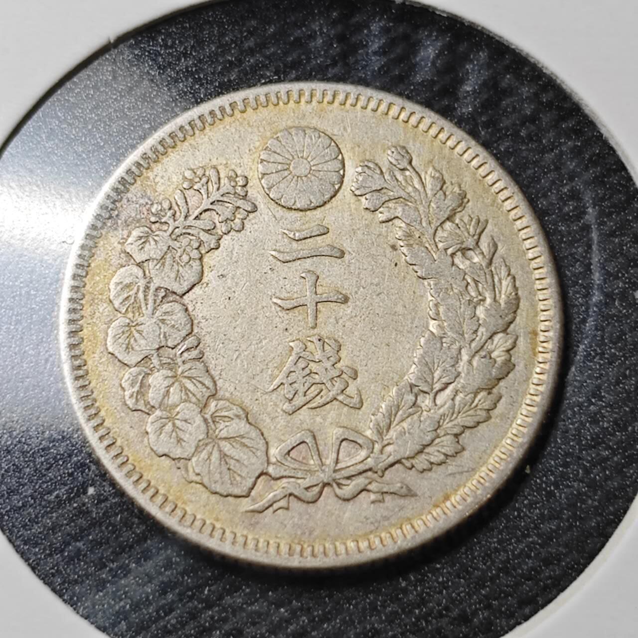 KK钱币收藏小铺  第363场  2月预留时间 周末发货  日本旭日20钱银币