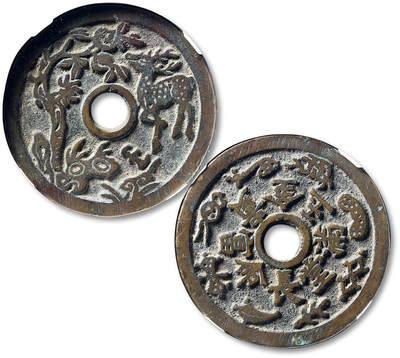 泓盛2025年秋季拍卖会 古泉 - 清“福禄寿喜”背“长命富贵”花钱一枚，直径：47mm，图文清晰，包浆熟美，GBCA 美80（1119228961）<br>Lot4815～4841上海老藏家户出