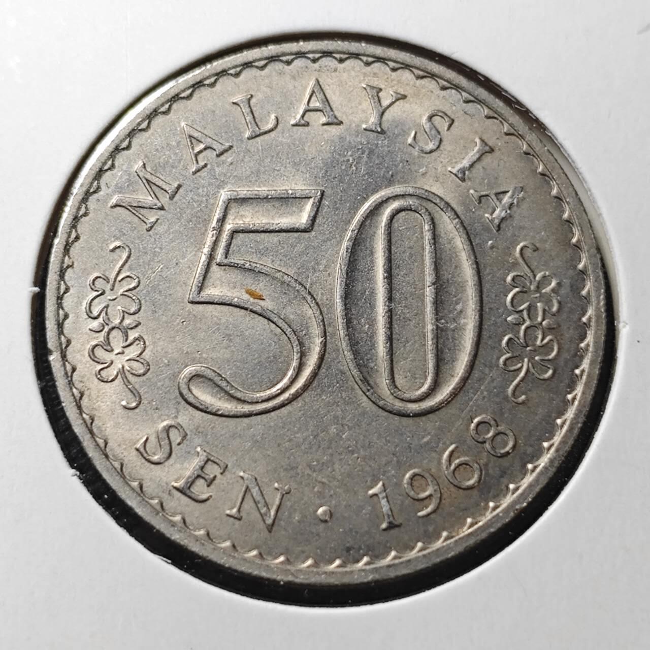 KK钱币收藏小铺  第362场  2月预留时间 周末发货  1968马来西亚50分 早期安全边