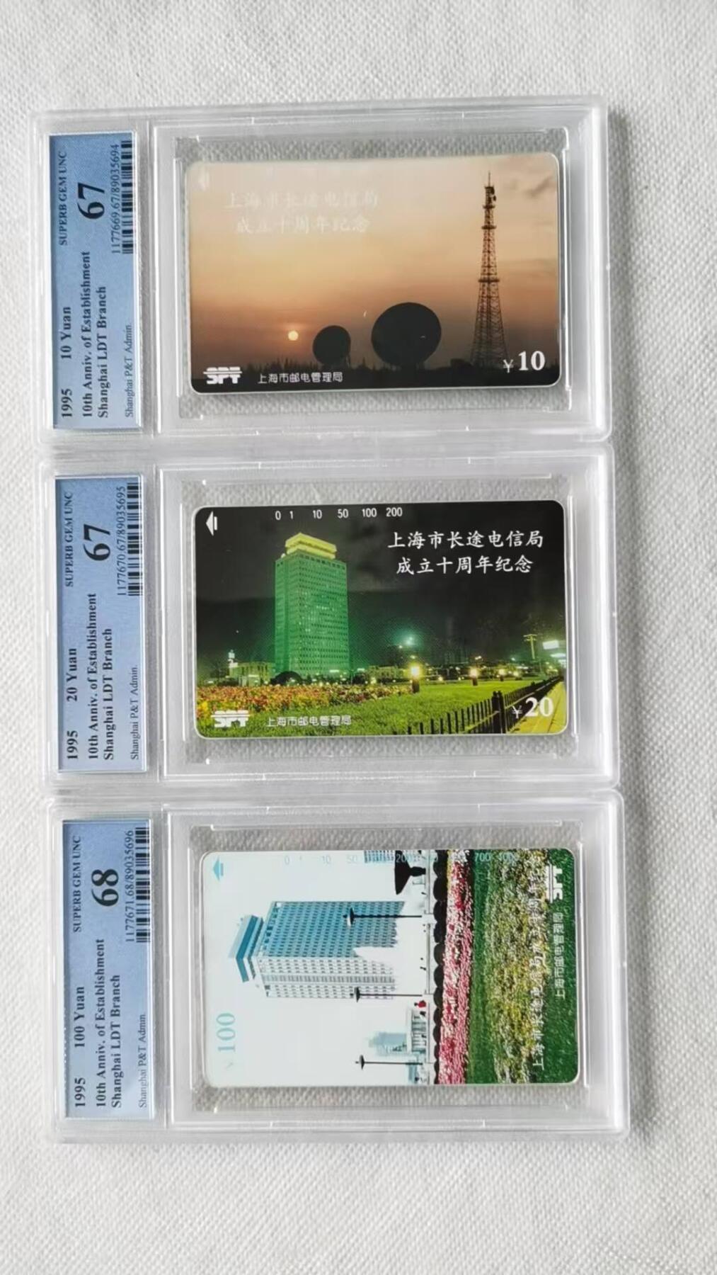 【琪哥网】评级磁卡综合场(105）