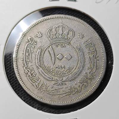 KK钱币收藏小铺  第363场  2月预留时间 周末发货 -  1949约旦100费尔