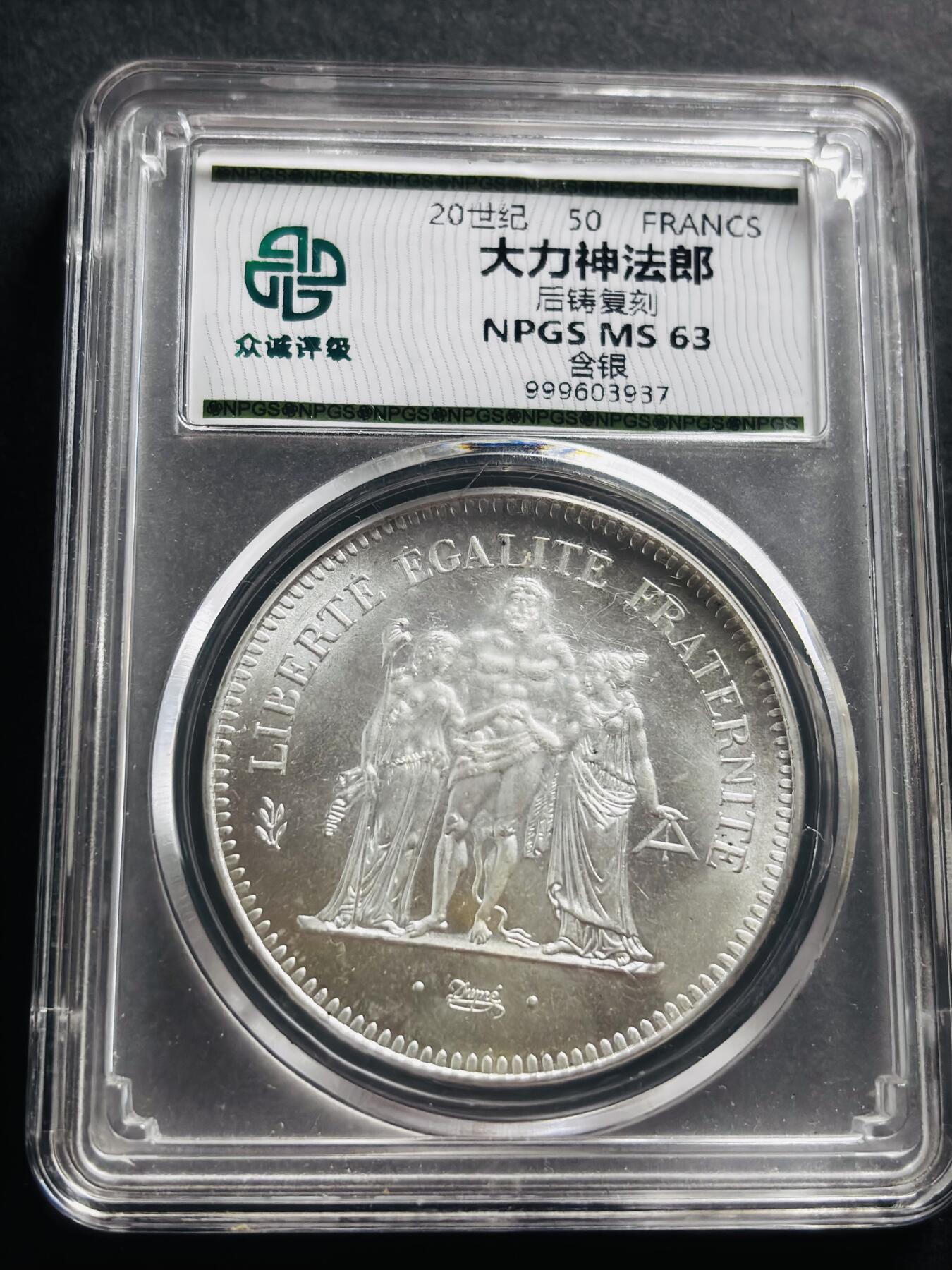 文馨钱币收藏第 278 场，银元，纸币，铜章场 长期接收代拍品