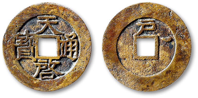 泓盛2025年秋季拍卖会 古泉