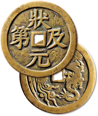 泓盛2025年秋季拍卖会 古泉 - 清“状元及第”背龙凤图大型花钱一枚，直径：76.8mm，钱体硕大，图文饱满清晰，铜色黄亮，包浆温润自然，小修，少见，美品