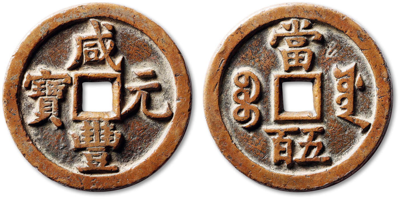 泓盛2025年秋季拍卖会 古泉