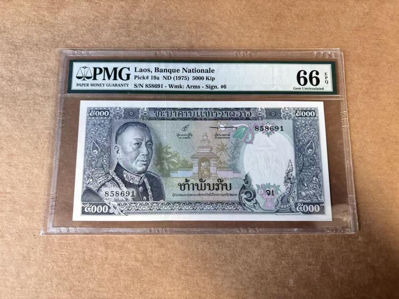 【Blue Auction】世界纸币精拍第745期——18级TOP拍卖/信誉/品质/专业/高效💫 【无47】老挝 1975年5000基普 PMG66EPQ 