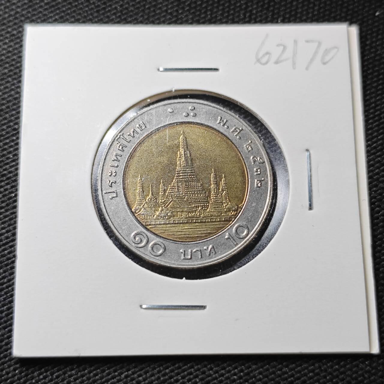 KK钱币收藏小铺  第362场  2月预留时间 周末发货  泰国双色币