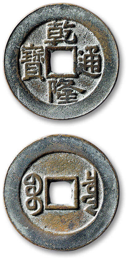 泓盛2025年秋季拍卖会 古泉