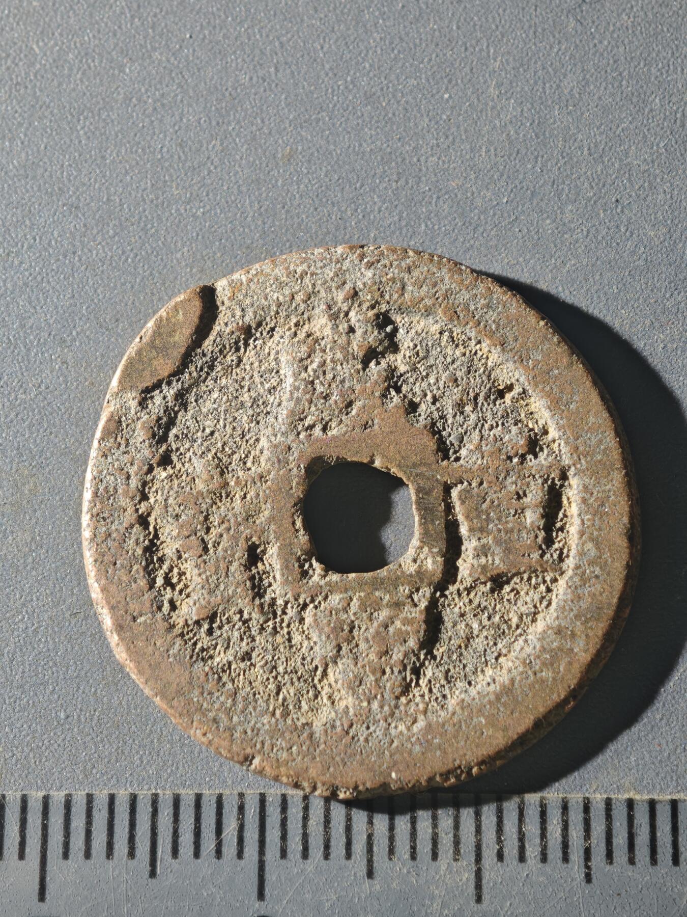 82期回流戒指饰品杂件纪念章丝路钱币专场