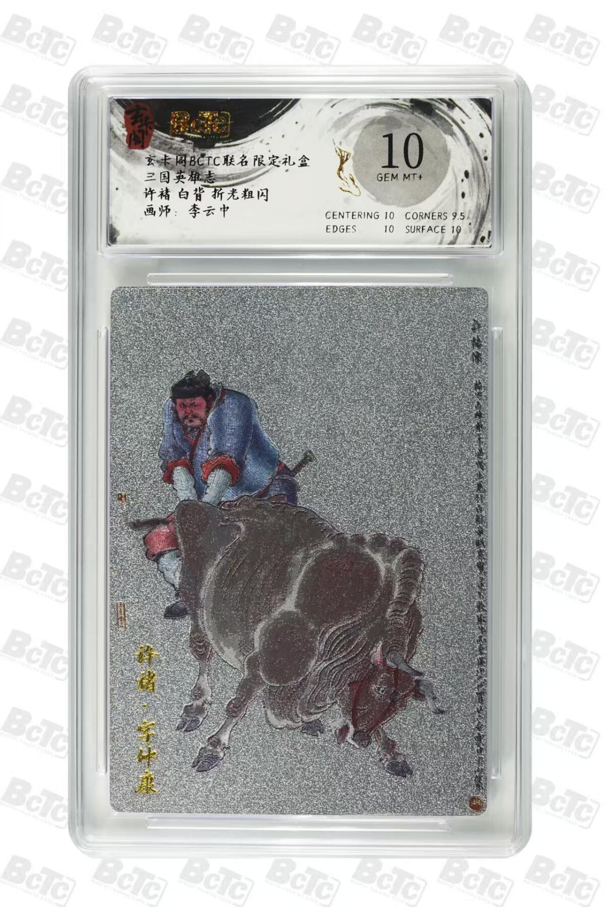 阳大大卡牌拍卖第79期（持续收拍品，周六晚上九点截拍，进群福利早知道）